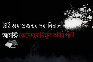 পৰিত্ৰাণ কেনেকৈ