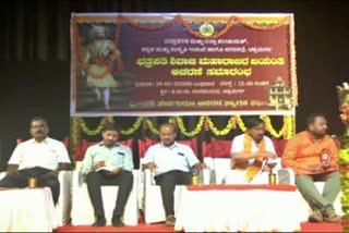 Shivaji Jayanti celebration at Chitradurga