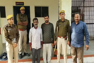 accused of fraud arrested, धोखाधड़ी करने वाले आरोपी गिरफ्तार