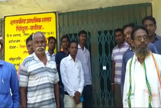 Parents lock the school in janjgir champa
