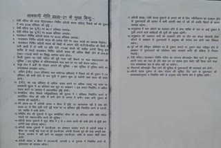 new excise policy  rajasthan, नई आबकारी नीति राजस्थान