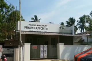 palakkad muncipality health centre  പാലക്കാട് പ്രാഥമികാരോഗ്യ കേന്ദ്രം  പ്രൈമറി ഹെൽത്ത് സെന്‍റര്‍  ഗെയിൽ ഇന്ത്യാ ലിമിറ്റഡ്  കേന്ദ്ര സഹമന്ത്രി വി.മുരളീധരന്‍