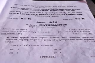 question-paper-in-kannada-for-english-medium-school