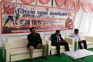 Youth conference was organized in Rewa