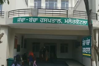 Neglect of Government Doctors at Malerkotla