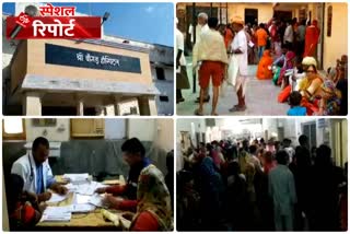 पाली का बांगड़ अस्पताल, पाली लेटेस्ट खबर, pali news in hindi, pali bangad hospital