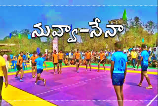 state-level-kabaddi-competitions-at-illandu-in-bhadradri-kothiagudem-district