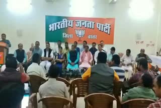 BJP press confreres Jagdalpur