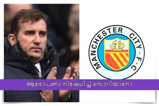 UEFA news  Soriano news  manchester city news  മാഞ്ചസ്റ്റർ സിറ്റി വാർത്ത  യുവേഫ വാർത്ത  സൊറിയാനോ വാർത്ത