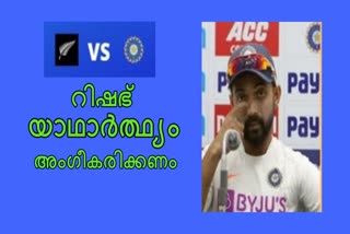 Ajinkya Rahane  rishabh pant  അജങ്ക്യ രഹാനെ വാർത്ത  റിഷഭ് പന്ത് വാർത്ത  team india news  ടീം ഇന്ത്യ വാർത്ത