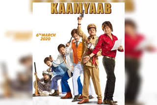 Kaamyaab Film new poster, Sanjay Mishra looks in Kaamyaab, Kaamyaab Film release date, Kaamyaab Film latest news, Kaamyaab Film trailer, Sanjay Mishra in Kaamyaab, dipak Dobriyal in Kaamyaab