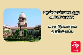 தென்பெண்ணை ஆறு அணை விவகாரம் தென்பெண்ணை ஆறு அணை வழக்கு தென்பெண்ணை ஆறு அணை கட்ட எதிரான வழக்கு Thenpennai River Dam Issues Thenpennai River Dam Case Case against constructing a Thenpennai River Dam Thenpennai River Dam Case Supreme court Postpones SC postpones Thenpennai River check dam issue to March 24