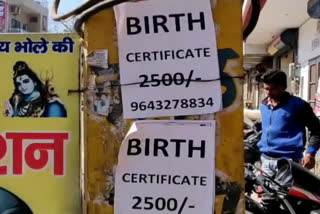 Gangs creating fake birth certificates in Jind