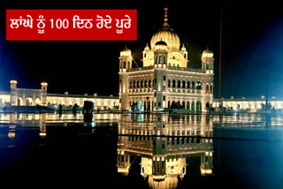 kartarpur corridor completed 100 days