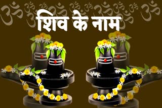 list of lord shiv names