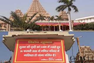 taking coconut in Chhatarpur temple is forbidden in delhi