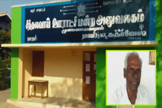 Sitalavai panchayat election: Court issues interim injunction notice for Karur district collector