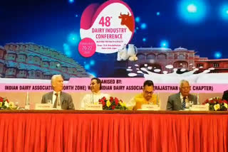 48वीं डेरी इंडस्ट्री कांफ्रेंस का आयोजन, 48th Dairy Industry Conference organized