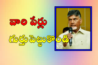 Chandrababu fires on Jagan Over Attacks on tdp cadre