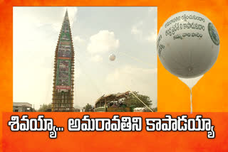 The Amaravathi slogan is included in the exhibition of Kottappakonda Prabha