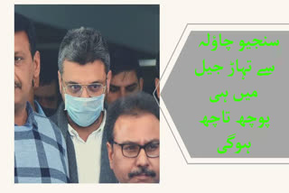 سنجیو چاؤلہ سے تہاڑ جئل میں ہی پوچھ تاچھ