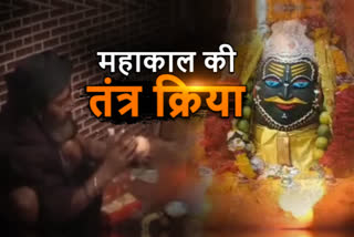 tantra activity in mahakal temple, बाबा महाकाल के दर में तंत्र साधना