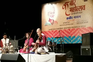 Kabir Festival organized in Shaheed Bhawan Bhopal