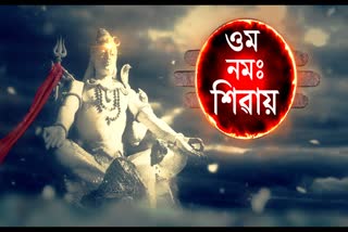 আজি মহা শিৱৰাত্ৰী