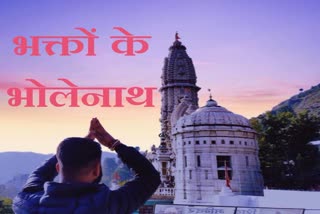 special story on maha shivratri jatoli shiv mandir solan