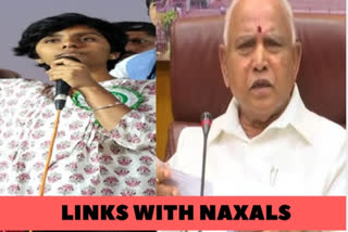 pro pakistani slogan  Amulya leona  B S Yediyurappa  Amulya links with Naxals  ബെംഗളൂരു  പാക് അനുകൂല മുദ്രാവാക്യം  ബി.എസ് യെഡിയൂരപ്പ  കർണാടക മുഖ്യമന്ത്രി ബി.എസ് യെഡിയൂരപ്പ  ജുഡീഷ്യല്‍ കസ്റ്റഡി