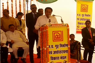 CM Kamal Nath