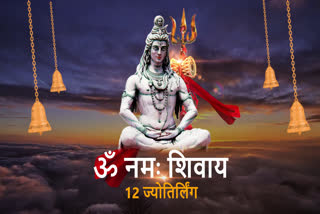 12 Jyotirlinga of Lord Shiva in India, भगवान शिव के 12 ज्योर्तिलिंग