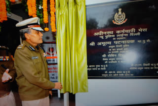 mess inaugurated for non gazetted policeman