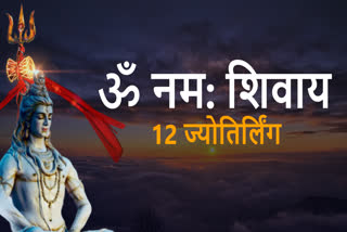 Know the correct sequence of 12 Jyotirlingas and special things related to them