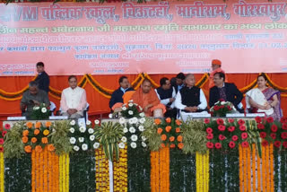 cm yogi inaugurated mahant avaidyanath smriti auditorium in gorakhpur