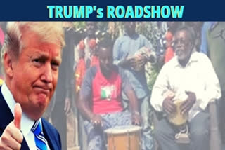 trump visit to india  trump visit to ahmedabad  'Dhamaal dance'  Trump road show  Trump Gujarat visit  ട്രംപിന്‍റെ റോഡ്ഷാേf  അമേരിക്കന്‍ പ്രസിഡന്‍റ് ഡൊണാള്‍ഡ് ട്രംപ്  നരേന്ദ്ര മോദി  ഗുജറാത്ത് സര്‍ക്കാര്‍  സിദ്ധി ജനവിഭാഗം  ദമാല്‍ നൃത്തം