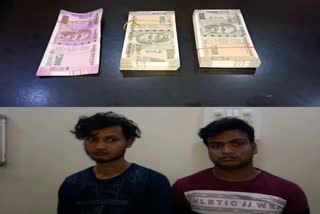 Barpetaroad Police seized total fake one lakh twenty thousand note