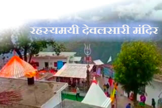 Shiva temple news in Tehri