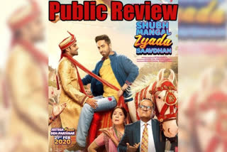 Public Review of Ayushmann's Shubh Mangal Zyada Saavdhan