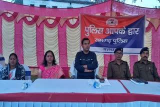 police aapke Dwar program in ramgarh
