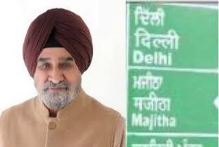 tripat rajinder bajwa statement about signboards