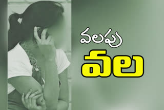 cyber-criminals-are-cheating-boys-making-phone-calls-with-girls-in-hyderabad