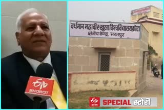 vardhman mahaveer open university, Bharatpur News