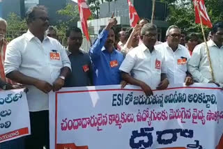 CPM Dharna for investigate ESI hospital manipulations in vijayawada, krishna