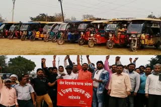 E-rickshaw drivers on strike for illegal recovery in sahibganj