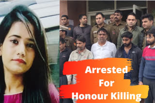 Delhi honour killing  Sheetal Chaudhary murder  6 of a family held  New Ashok Nagar  ദുരഭിമാനക്കൊല  ഡല്‍ഹി കൊലപാതകം  ശീതള്‍ ചൗധരി കൊലപാതകം