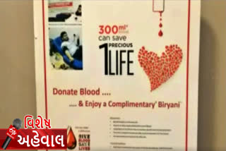 Donate blood relish biryani free of cost