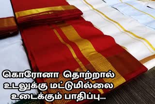 சேலம் வெண்பட்டு வேட்டிகள்