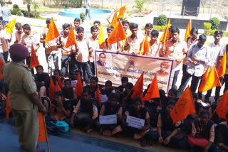 ABVP protest, ABVP protest against Vijayanagar Shri Krishnadevaraya university, ABVP protest in Bellary, ಎಬಿವಿಪಿ ಪ್ರತಿಭಟನೆ, ಬಳ್ಳಾರಿಯಲ್ಲಿ ಎಬಿವಿಪಿ ಪ್ರತಿಭಟನೆ, ವಿಜಯನಗರ ಶ್ರೀ ಕೃಷ್ಣ ದೇವರಾಯ ವಿಶ್ವವಿದ್ಯಾಲಯ ವಿರುದ್ಧ ಎಬಿವಿಪಿ ಪ್ರತಿಭಟನೆ,