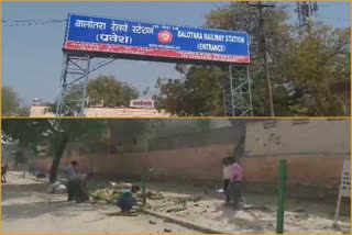 बालोतरा रेलवे स्टेशन, Balotra Railway Station ,उत्तर-पश्चिम मंडल रेलवे, Northwest Division Railway